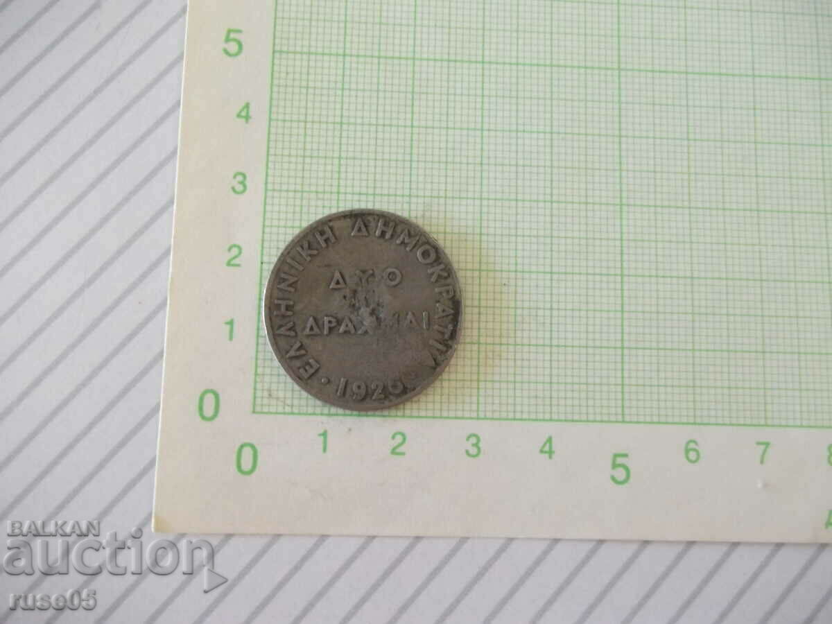 Coin "MIA ΔPAXMH - Greece - 1926."