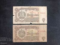 1 BGN 1962 și 1974 Bulgaria 2 buc