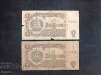 1 BGN 1962 and 1974 Bulgaria 2 pcs