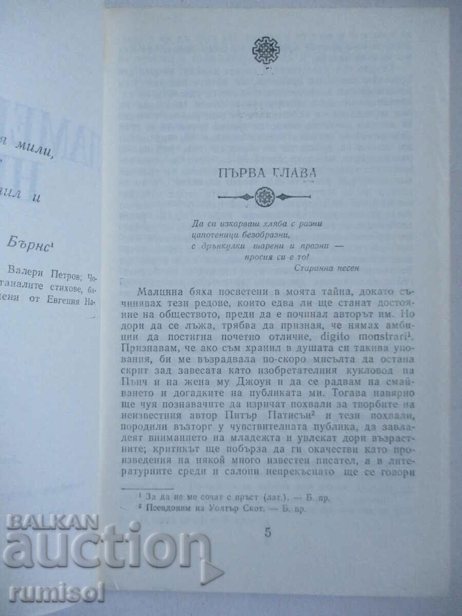 Auction The Bride of Lamermour - Walter Scott Auction The Bride of Lamermour - Walter Scott