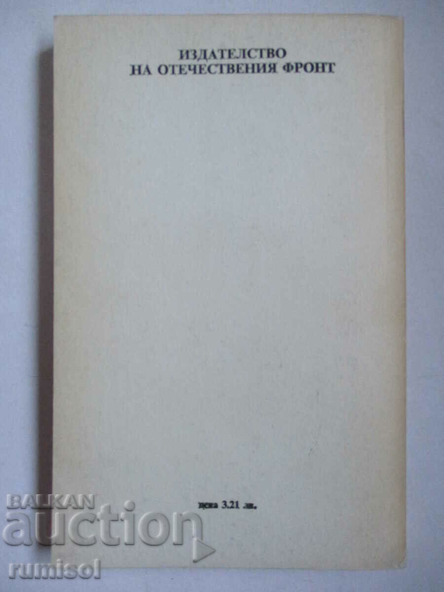 Delivery of The Bride of Lamermour - Walter Scott Delivery of The Bride of Lamermour - Walter Scott