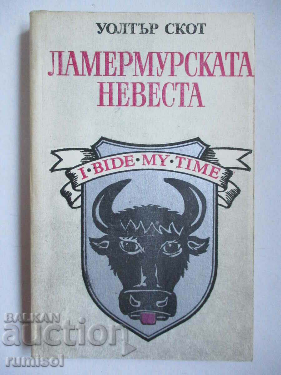 The Lammermoor Bride - Walter Scott The Lammermoor Bride - Walter Scott