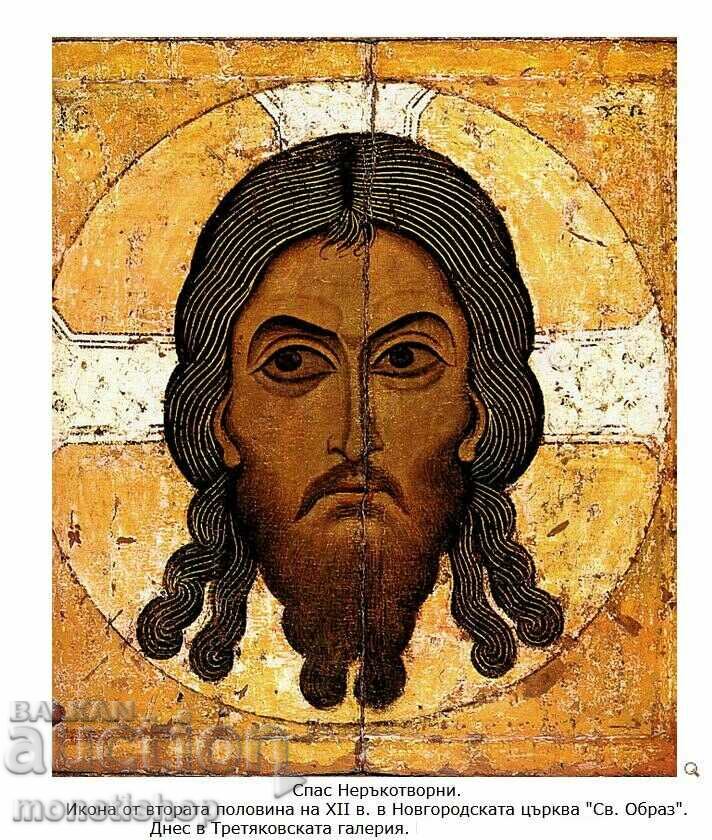 Παράδοση Ένα μοναδικό Ταπισερί με το πρόσωπο του Ιησού Χριστού Παράδοση Ένα μοναδικό Ταπισερί με το πρόσωπο του Ιησού Χριστού