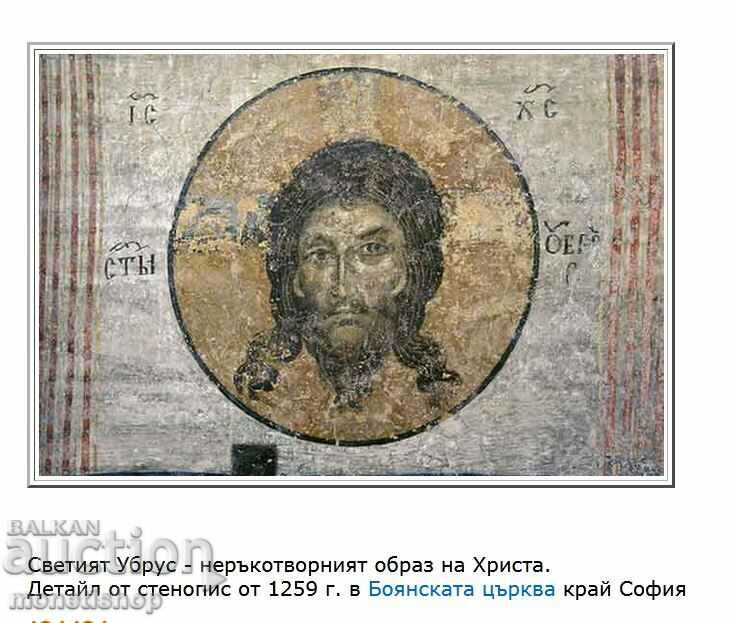 Ένα μοναδικό Ταπισερί με το πρόσωπο του Ιησού Χριστού - 5 Ένα μοναδικό Ταπισερί με το πρόσωπο του Ιησού Χριστού - 5