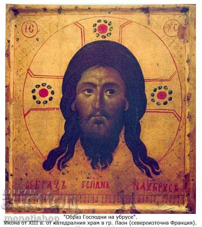 O tapiserie unică cu chipul lui Isus Hristos