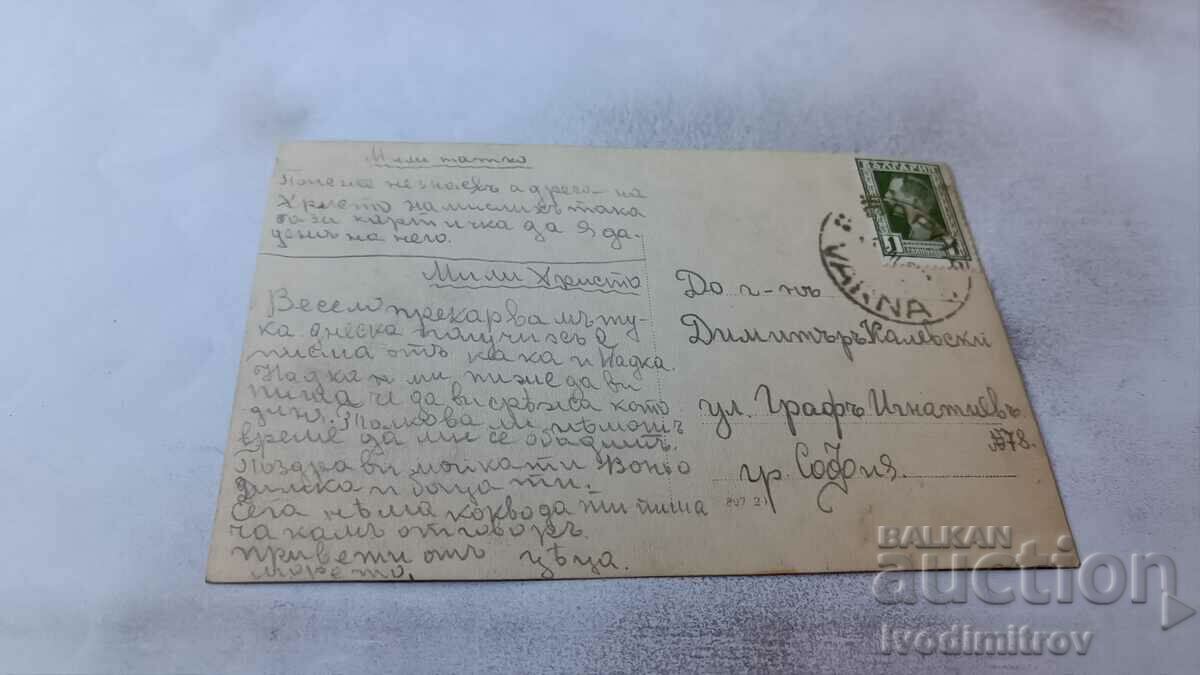 Postcard Varna Sunrise with price 2.85 BGN | € 1.46