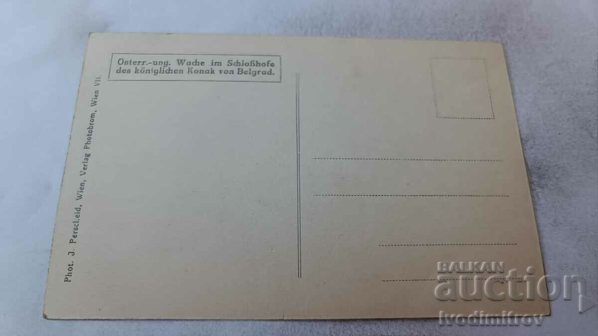 Postcard Belgrad Officers and soldiers in front of the Tavern with price 4.65 BGN | € 2.38 Postcard Belgrad Officers and soldiers in front of the Tavern with price 4.65 BGN | € 2.38