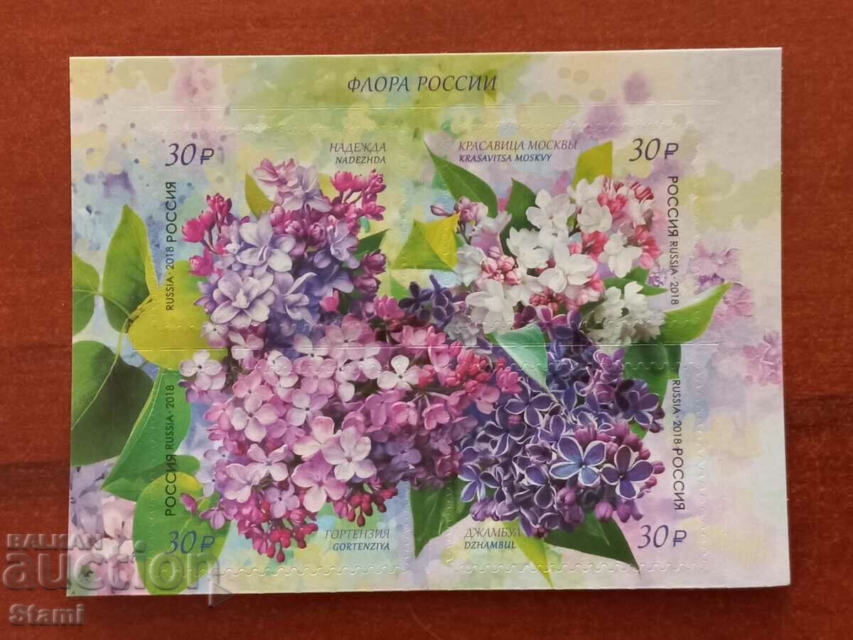 Bloc de timbre Flora, Liliac, Rusia, 2018, monet