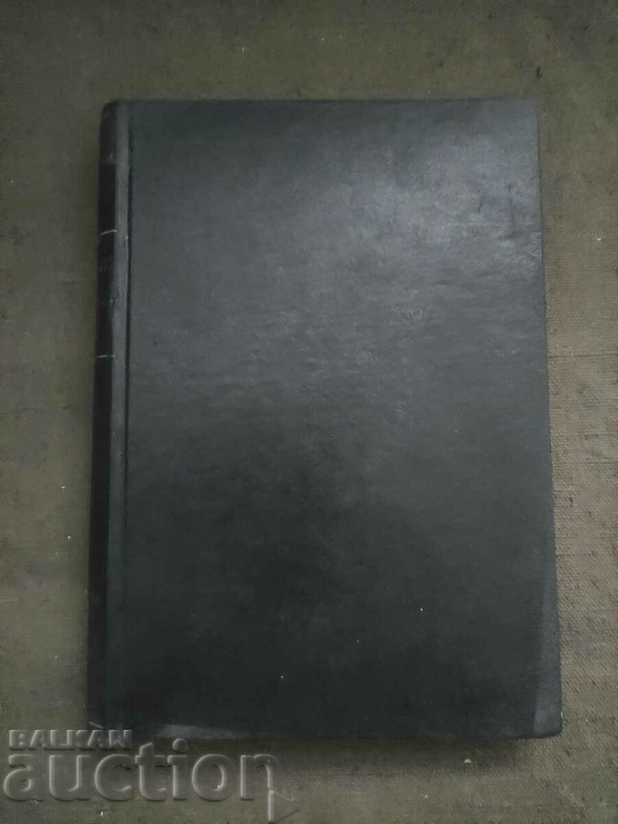 Доставка на Пандекти - Част 1. Хайнрих Дернбург Доставка на Пандекти - Част 1. Хайнрих Дернбург