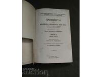 Pandects - Part 1. Heinrich Dernburg