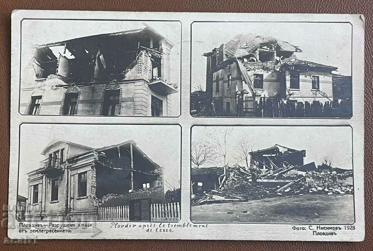 Σπίτια που κατέστρεψαν το Plovdiv από τον σεισμό