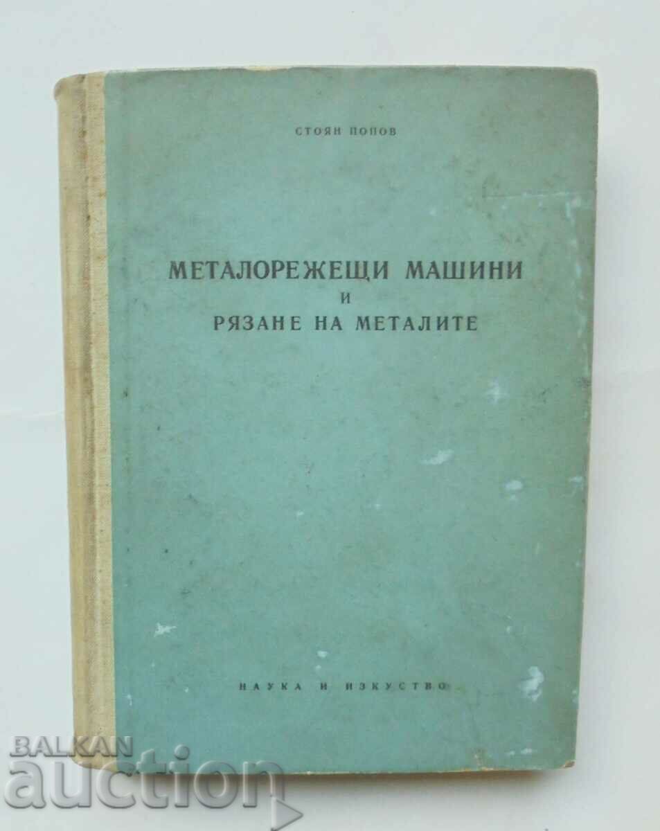 Металорежещи машини и рязане на металите - Стоян Попов 1958