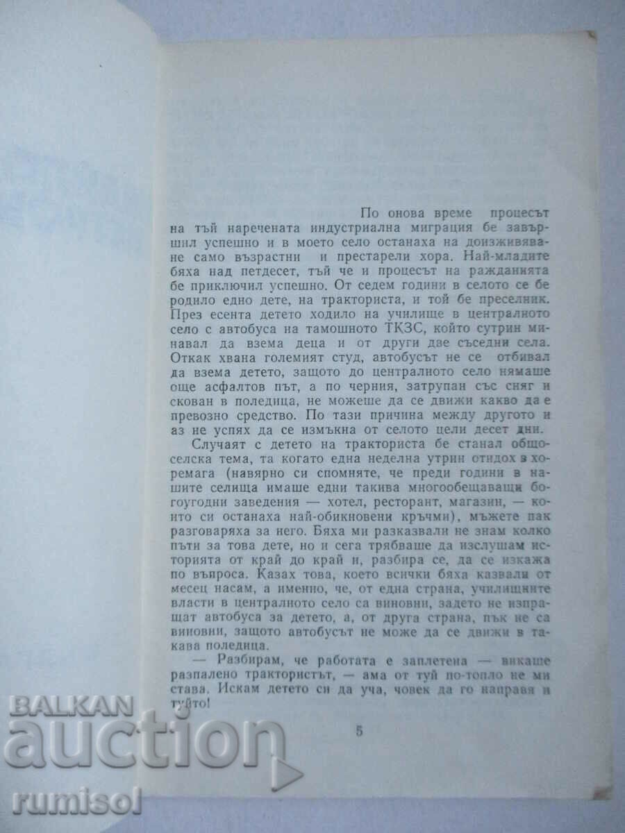 Licitație Vânătoare de lupi - Ivaylo Petrov