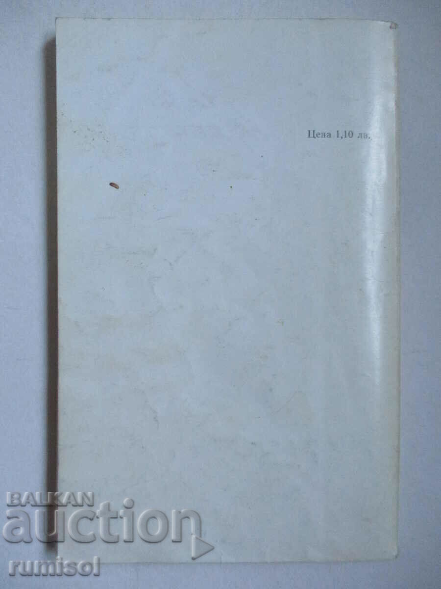 Livrarea Vânătoare de lupi - Ivaylo Petrov