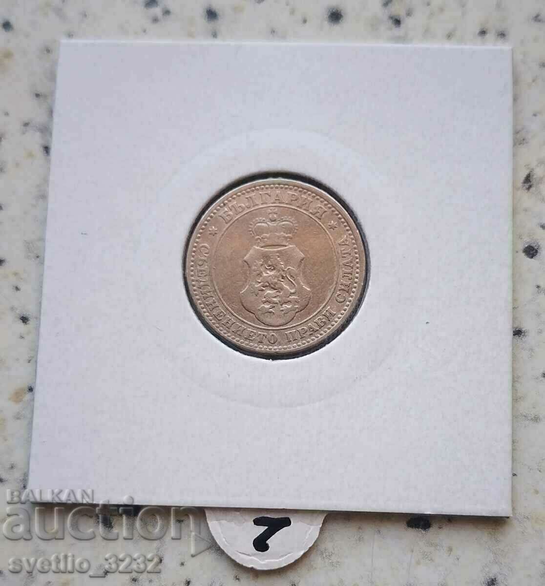 10 cents 1906 with price 27.00 BGN | € 13.80 10 cents 1906 with price 27.00 BGN | € 13.80