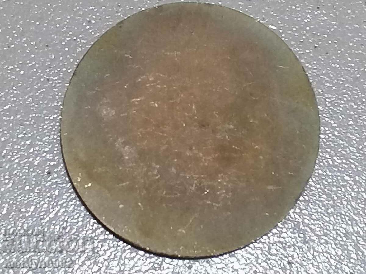 Auction  PLAQUE medal Railway Administration Gorna Oryahovitsa