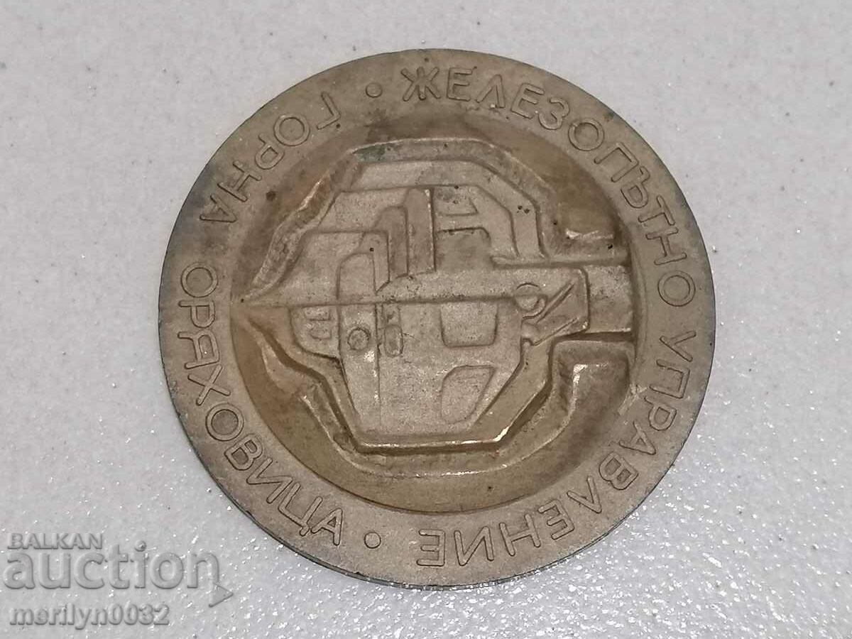 PLAQUE medal Railway Administration Gorna Oryahovitsa with price 29.00 BGN | € 14.83
