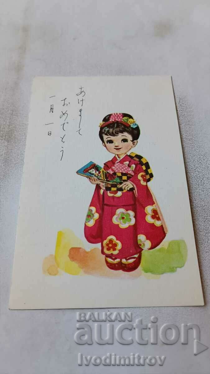 Postcard Little girl in kimono
