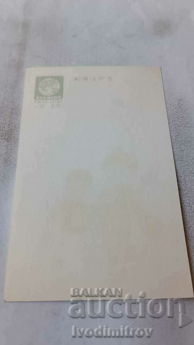 Carte poștală O fetiță în kimono și un băiețel cu preț 0.85 BGN | € 0.43 Carte poștală O fetiță în kimono și un băiețel cu preț 0.85 BGN | € 0.43