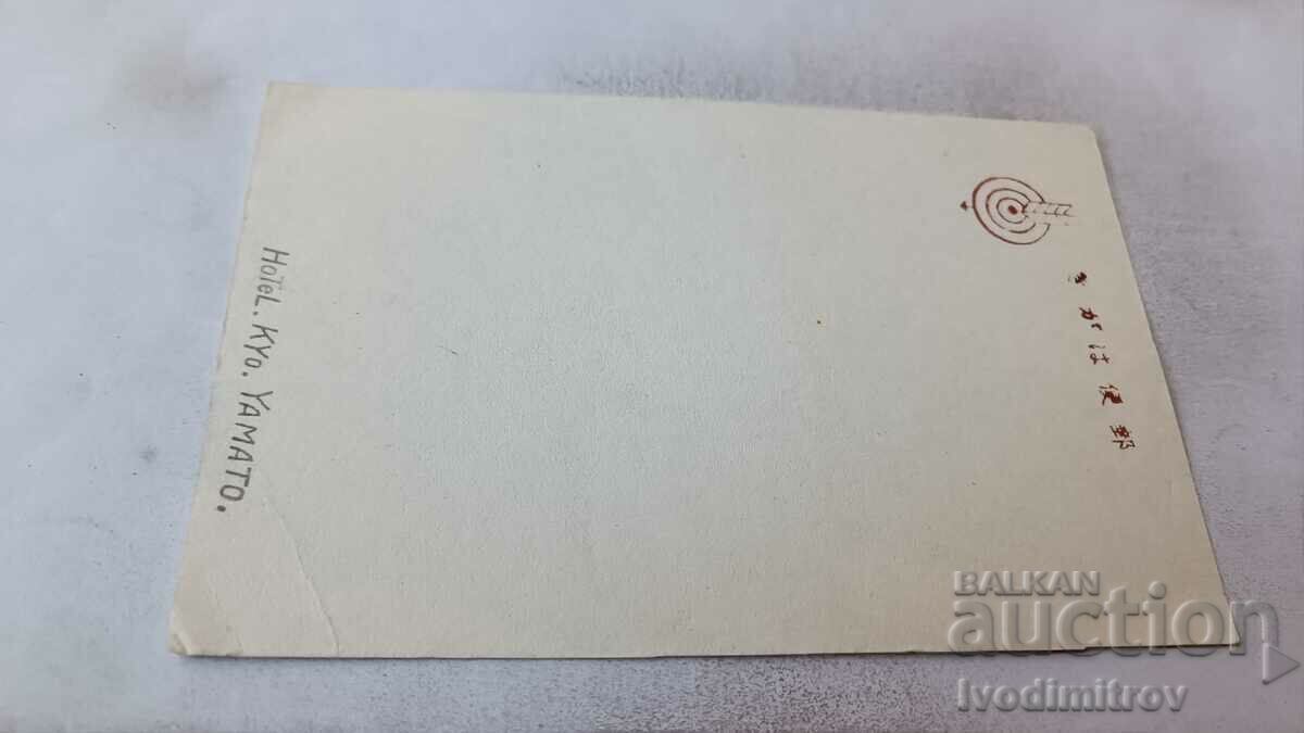 Hotel KYO Yamato postcard with price 0.85 BGN | € 0.43