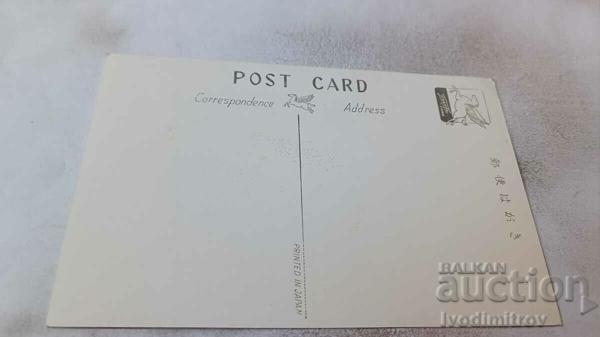 Postcard A.B.C.C. at Mt. Hijiyama with price 0.85 BGN | € 0.43