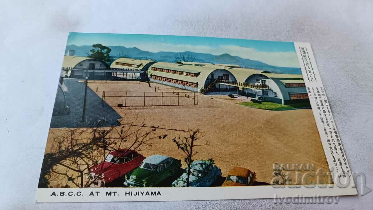 Postcard A.B.C.C. at Mt. Hijiyama