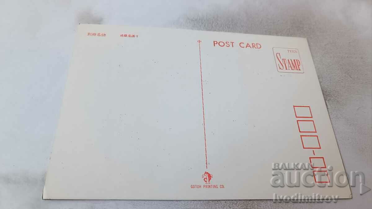 Postcard Procession of Japanese Dragon Masks with price 0.85 BGN | € 0.43 Postcard Procession of Japanese Dragon Masks with price 0.85 BGN | € 0.43