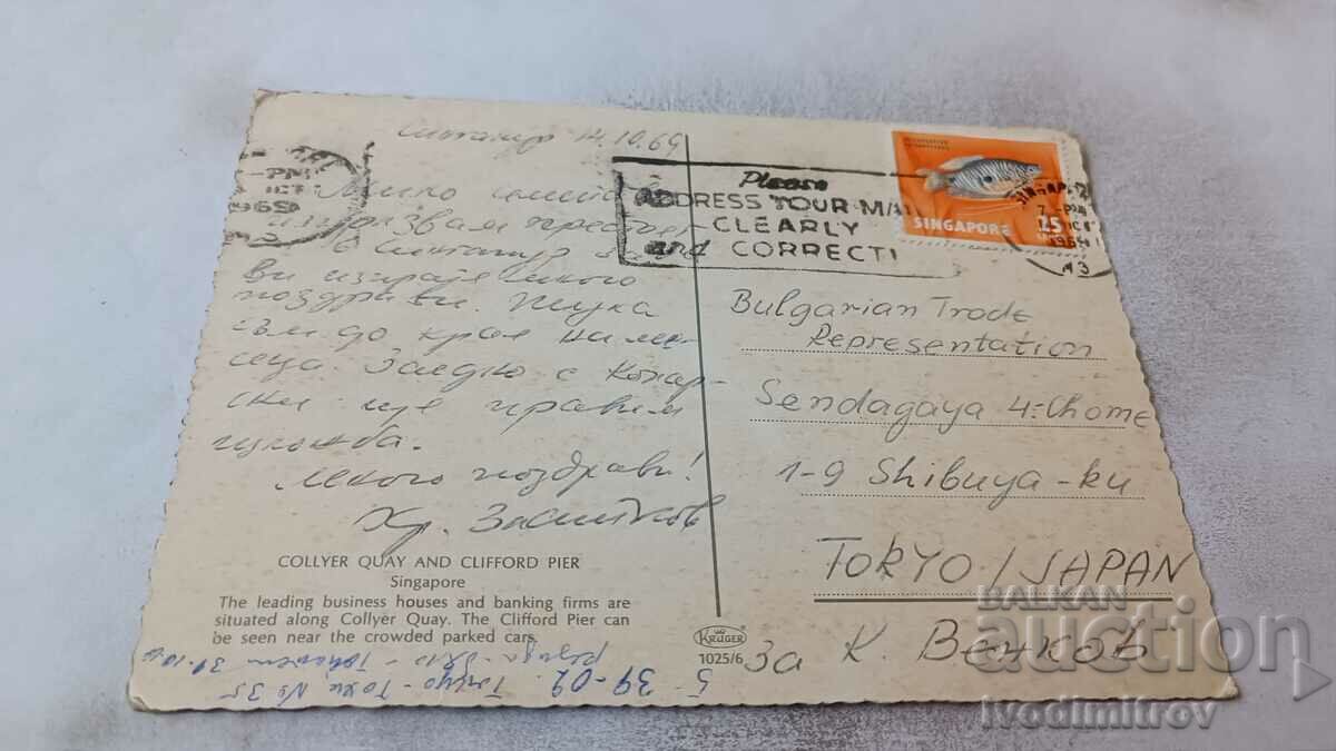 P K Singapore Collyer Quay and Clifford Pier 1969 with price 0.85 BGN | € 0.43 P K Singapore Collyer Quay and Clifford Pier 1969 with price 0.85 BGN | € 0.43