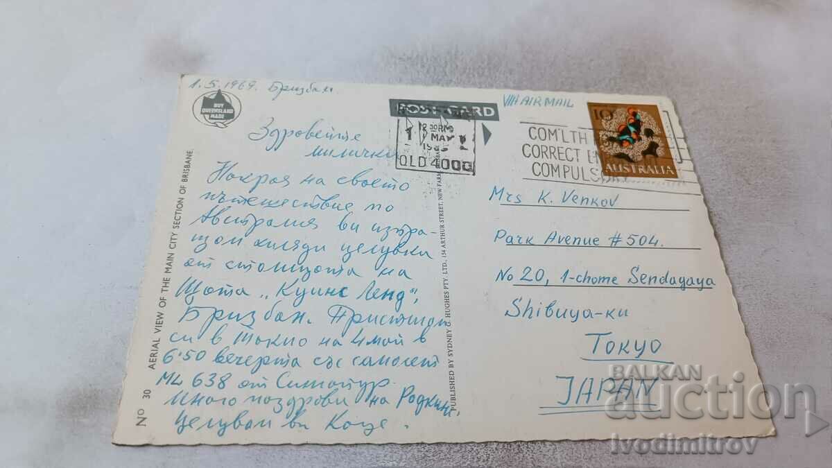 Postcard Greetings from Brisbane 1969 with price 0.85 BGN | € 0.43 Postcard Greetings from Brisbane 1969 with price 0.85 BGN | € 0.43