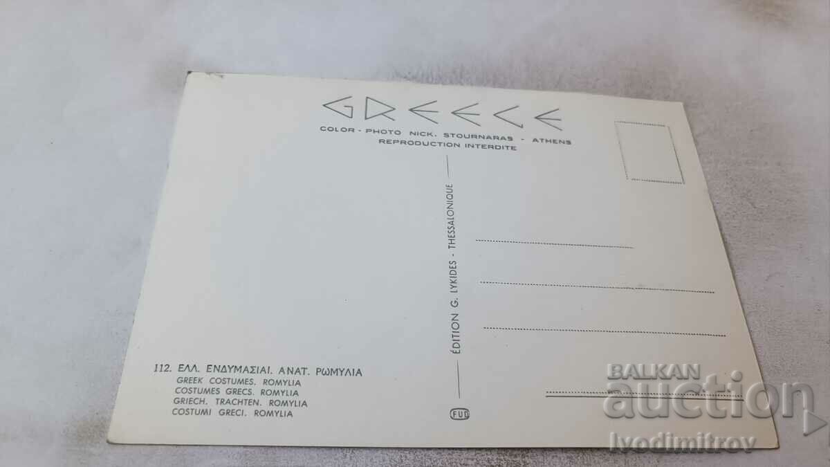 Greek Costumes Romylia Postcard with price 0.75 BGN | € 0.38