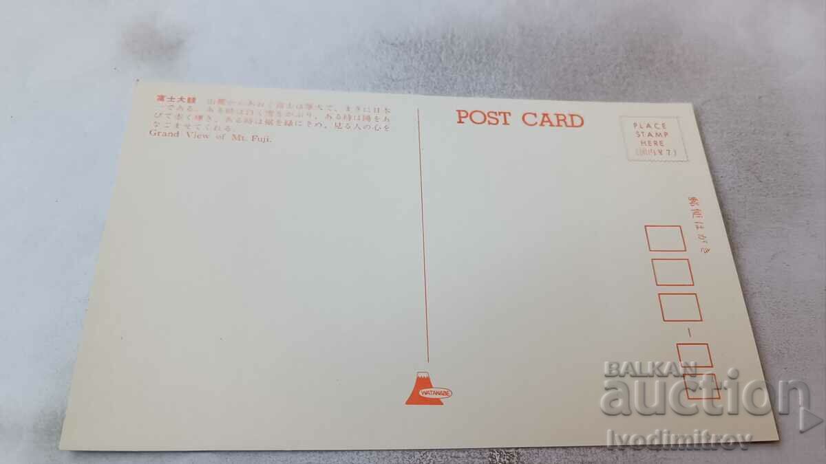 Postcard Grand View of Mt. Fuji with price 0.85 BGN | € 0.43 Postcard Grand View of Mt. Fuji with price 0.85 BGN | € 0.43