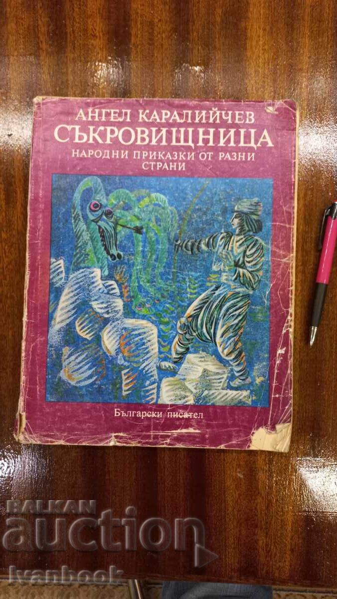 Cartea pentru copii - Tezaurul A. Karoliychev