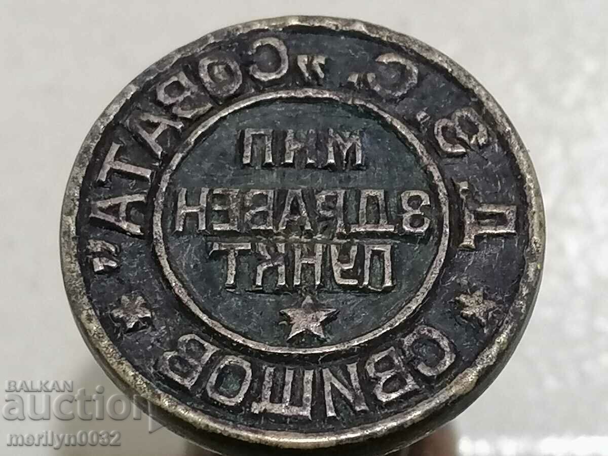 Old bronze seal for red wax early soc NRB with price 78.00 BGN | € 39.88