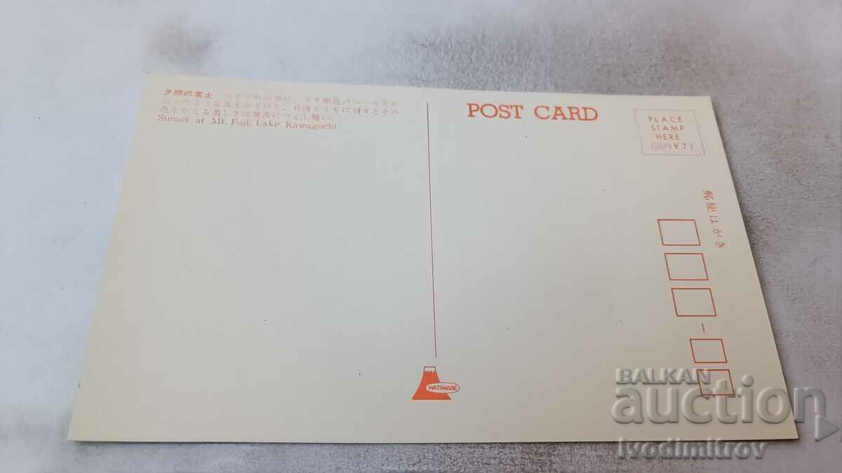 Postcard Lake Kawaguchi Sunset at Mt. Fuji with price 0.85 BGN | € 0.43 Postcard Lake Kawaguchi Sunset at Mt. Fuji with price 0.85 BGN | € 0.43