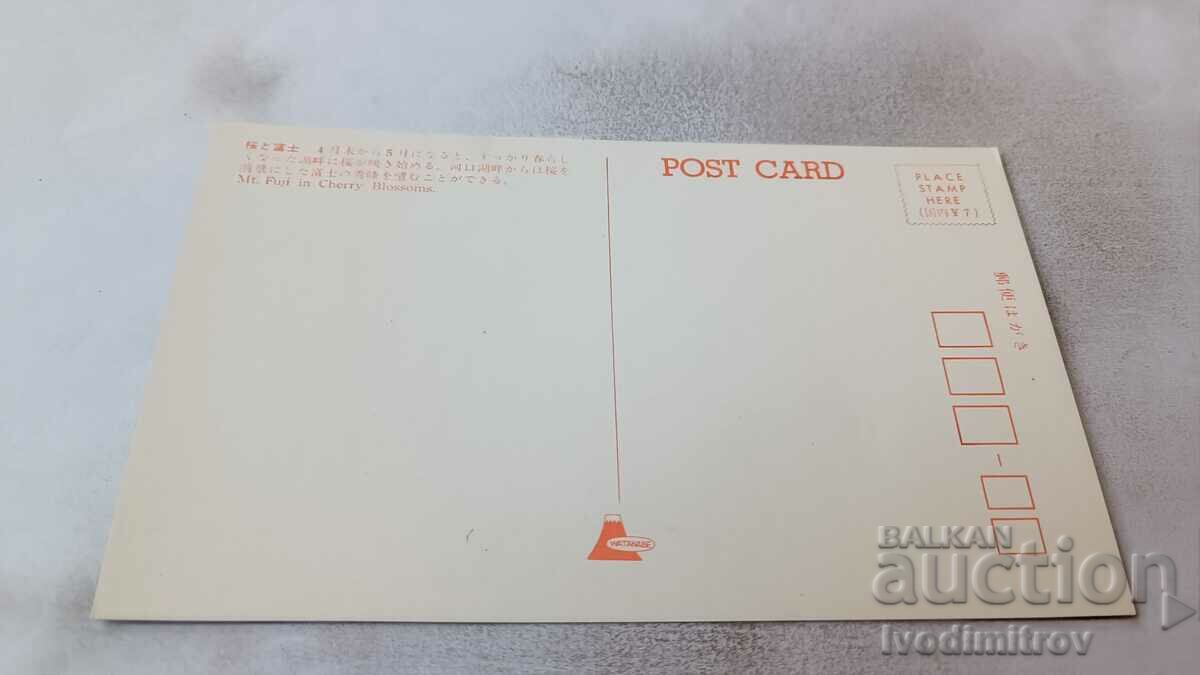 Postcard Mt. Fuji in Cherry Blossoms with price 0.85 BGN | € 0.43 Postcard Mt. Fuji in Cherry Blossoms with price 0.85 BGN | € 0.43