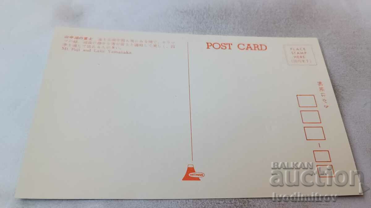 Postcard Mt. Fuji and Lake Yamanaka with price 0.85 BGN | € 0.43 Postcard Mt. Fuji and Lake Yamanaka with price 0.85 BGN | € 0.43
