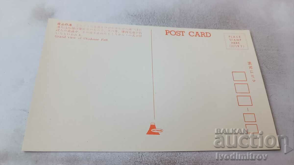 Postcard Grant View of Otodome Fall with price 0.85 BGN | € 0.43 Postcard Grant View of Otodome Fall with price 0.85 BGN | € 0.43