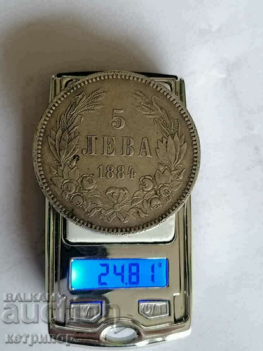 Доставка на Лот каре 5 лева 1884 , 1885 , 1892 , 1894 г. сребърни