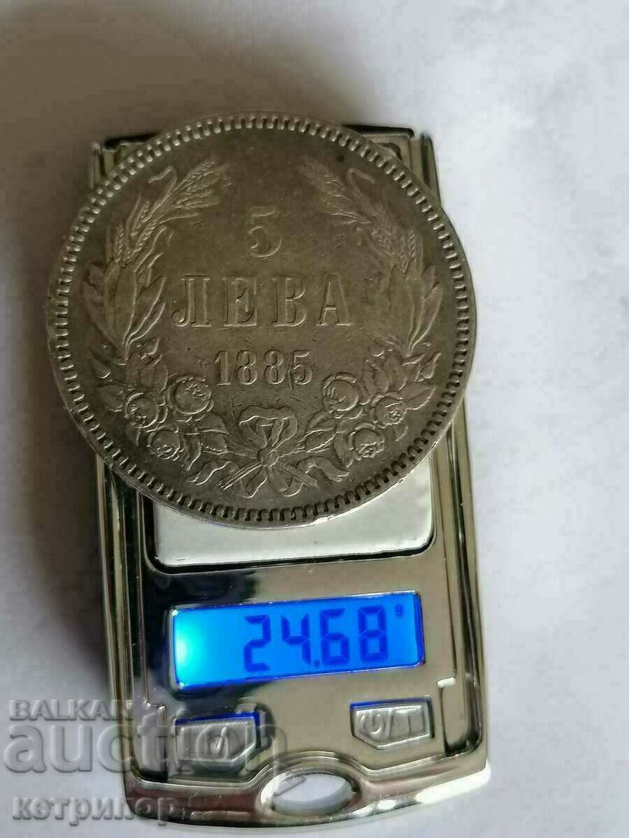 Лот каре 5 лева 1884 , 1885 , 1892 , 1894 г. сребърни - 5