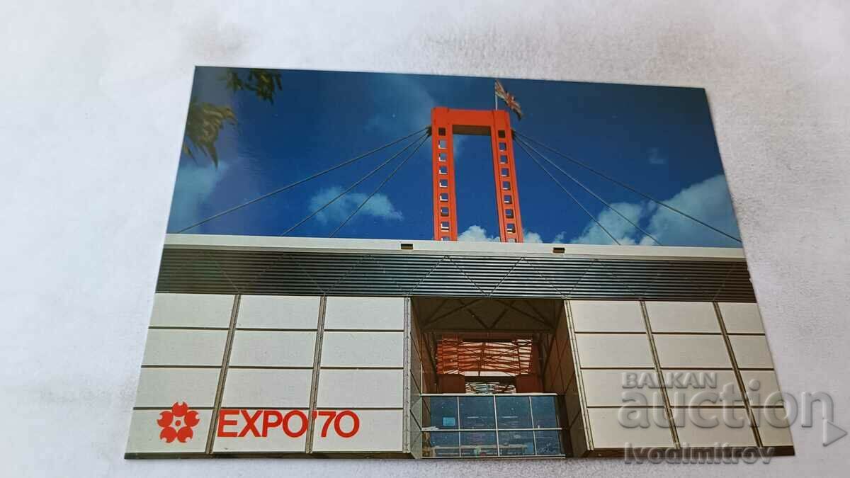 П К EXPO '70 British Pavilion