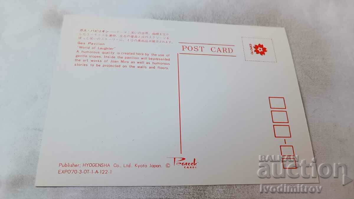 PK EXPO '70 Gas Pavilion World of Laughter with price 0.75 BGN | € 0.38 PK EXPO '70 Gas Pavilion World of Laughter with price 0.75 BGN | € 0.38