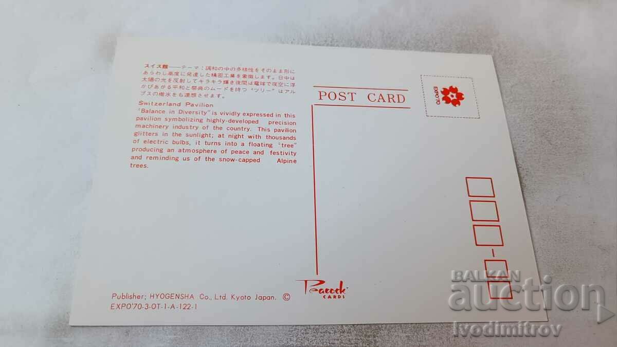 PK EXPO '70 Switzerland Pavilion Balance in Diversity with price 0.75 BGN | € 0.38 PK EXPO '70 Switzerland Pavilion Balance in Diversity with price 0.75 BGN | € 0.38