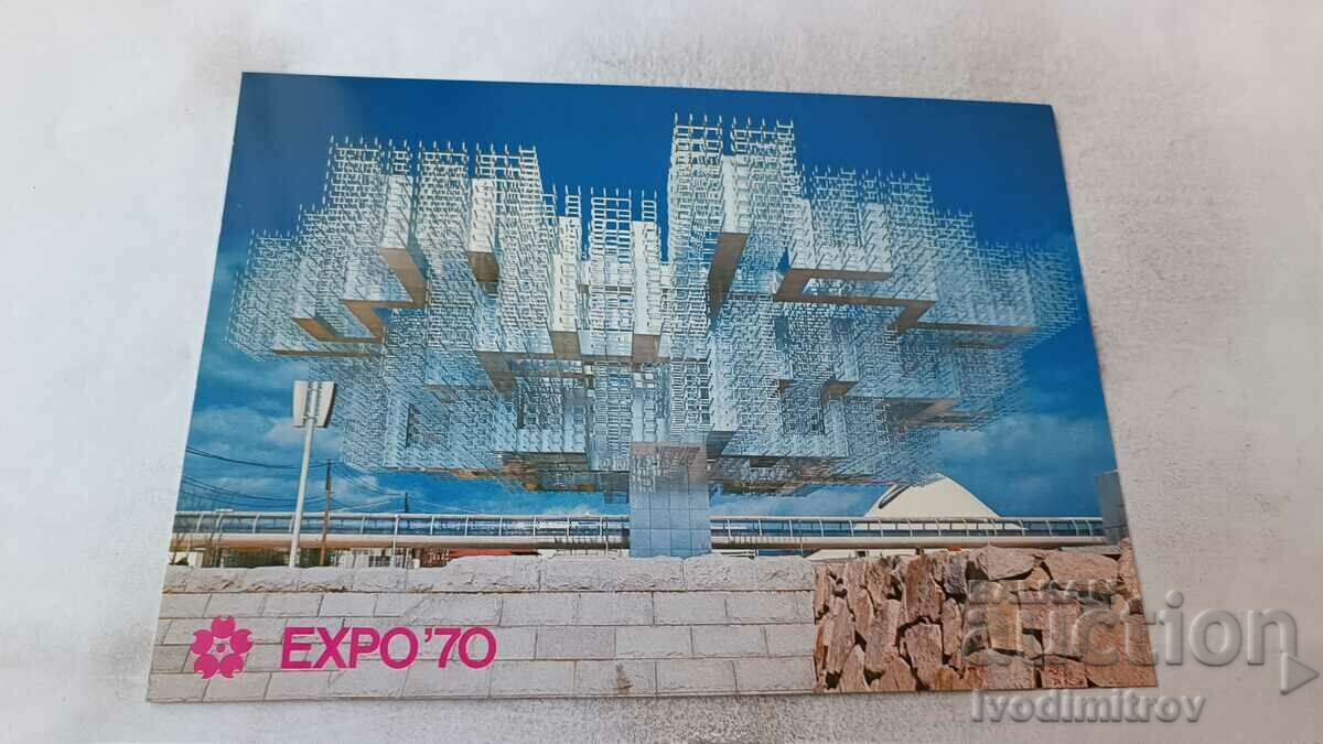 PK EXPO '70 Switzerland Pavilion Balance in Diversity