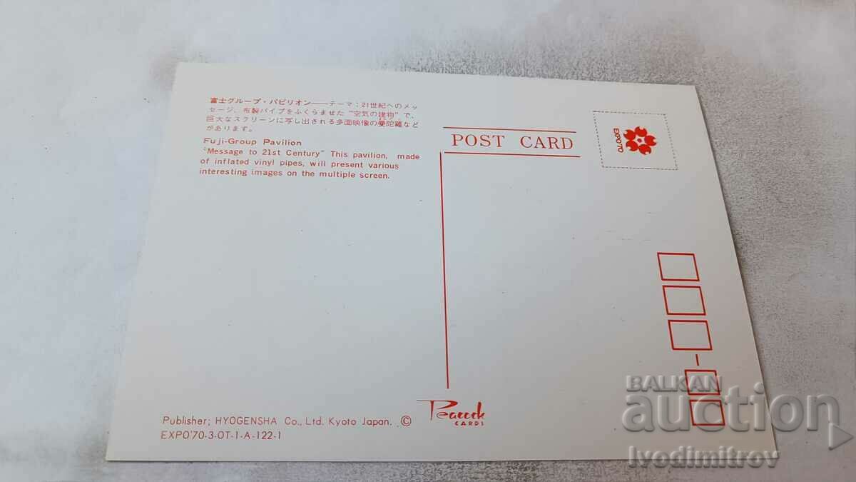 PK EXPO '70 Fuji-Group Pavilion Message to 21st Century with price 0.75 BGN | € 0.38 PK EXPO '70 Fuji-Group Pavilion Message to 21st Century with price 0.75 BGN | € 0.38