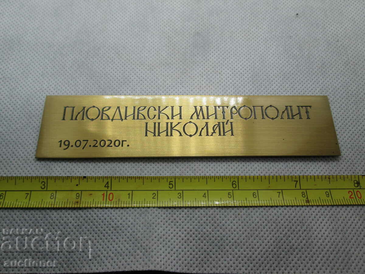 Auction BRASS PLATE - METROPOLITAN NIKOLAI OF PLOVDIV Auction BRASS PLATE - METROPOLITAN NIKOLAI OF PLOVDIV