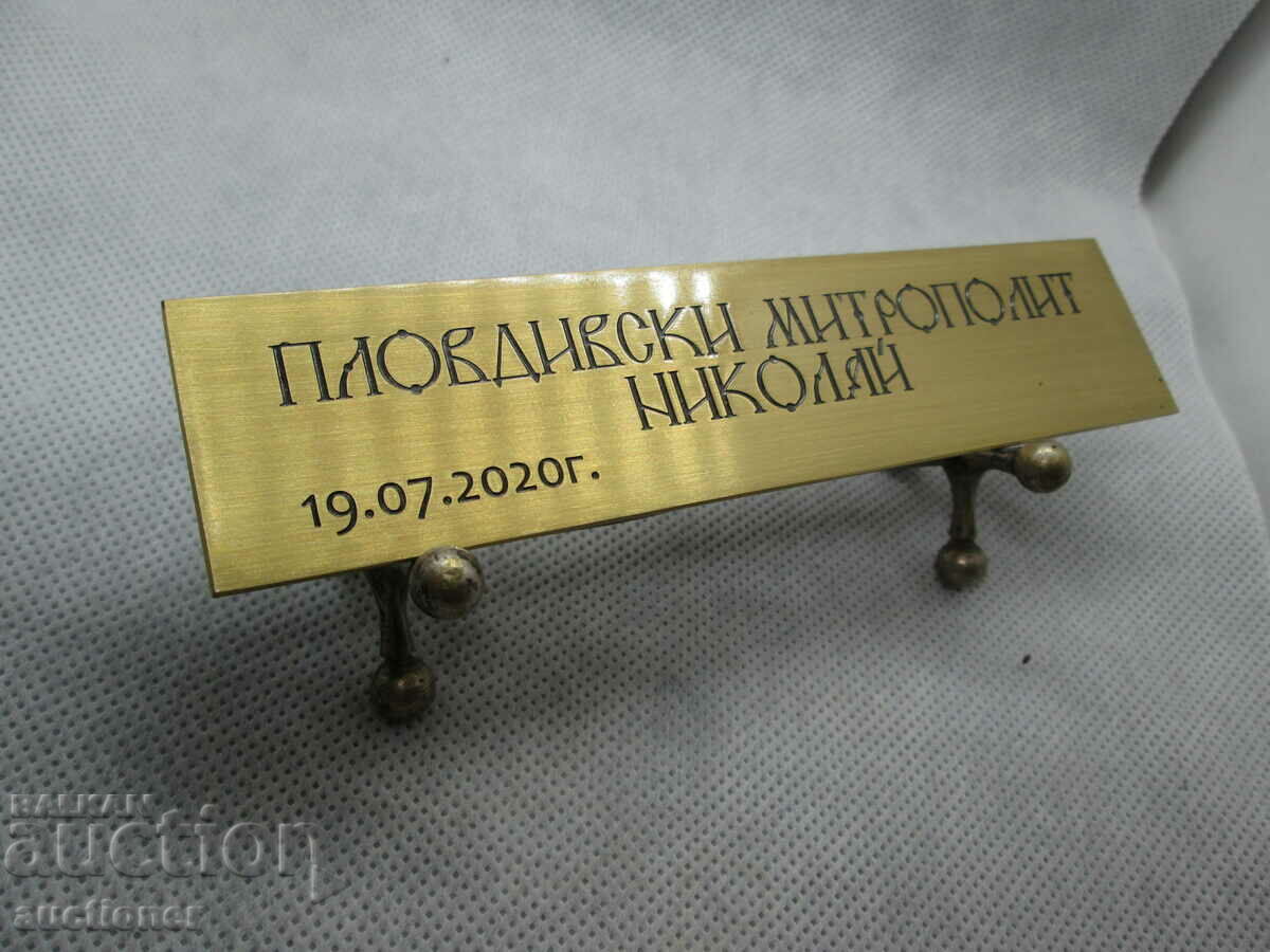 BRASS PLATE - METROPOLITAN NIKOLAI OF PLOVDIV - 7 BRASS PLATE - METROPOLITAN NIKOLAI OF PLOVDIV - 7