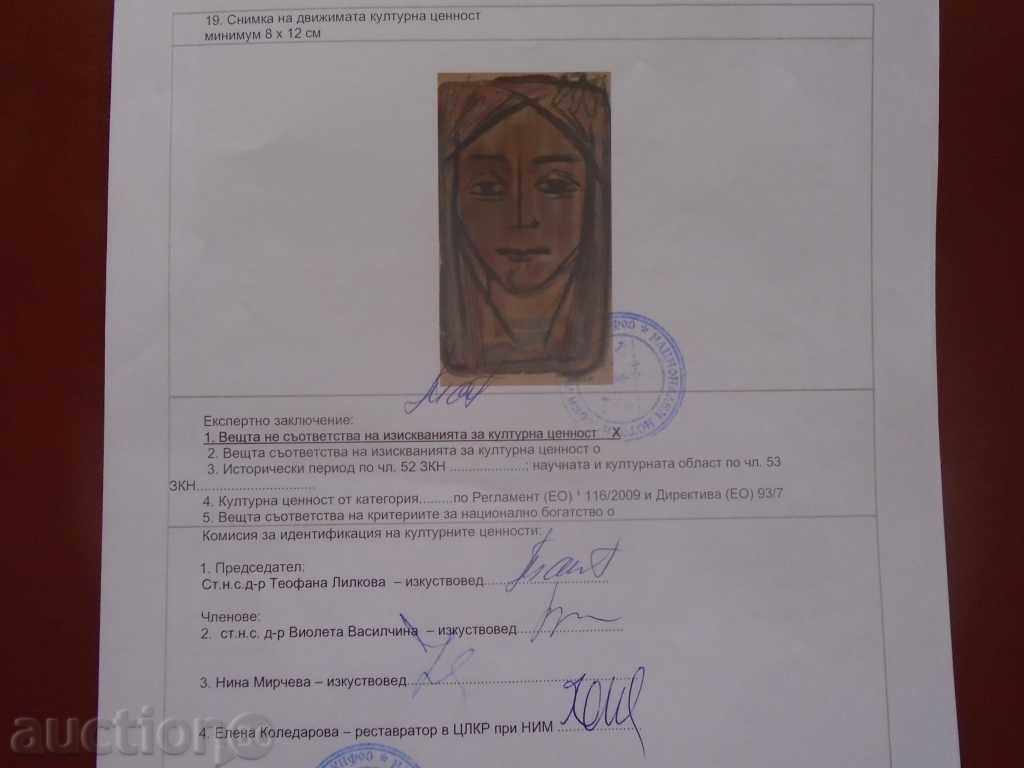 Delivery of GOLDEN DANUBE (1927 - 1997) "MOMA" - AQUAREL Delivery of GOLDEN DANUBE (1927 - 1997) "MOMA" - AQUAREL