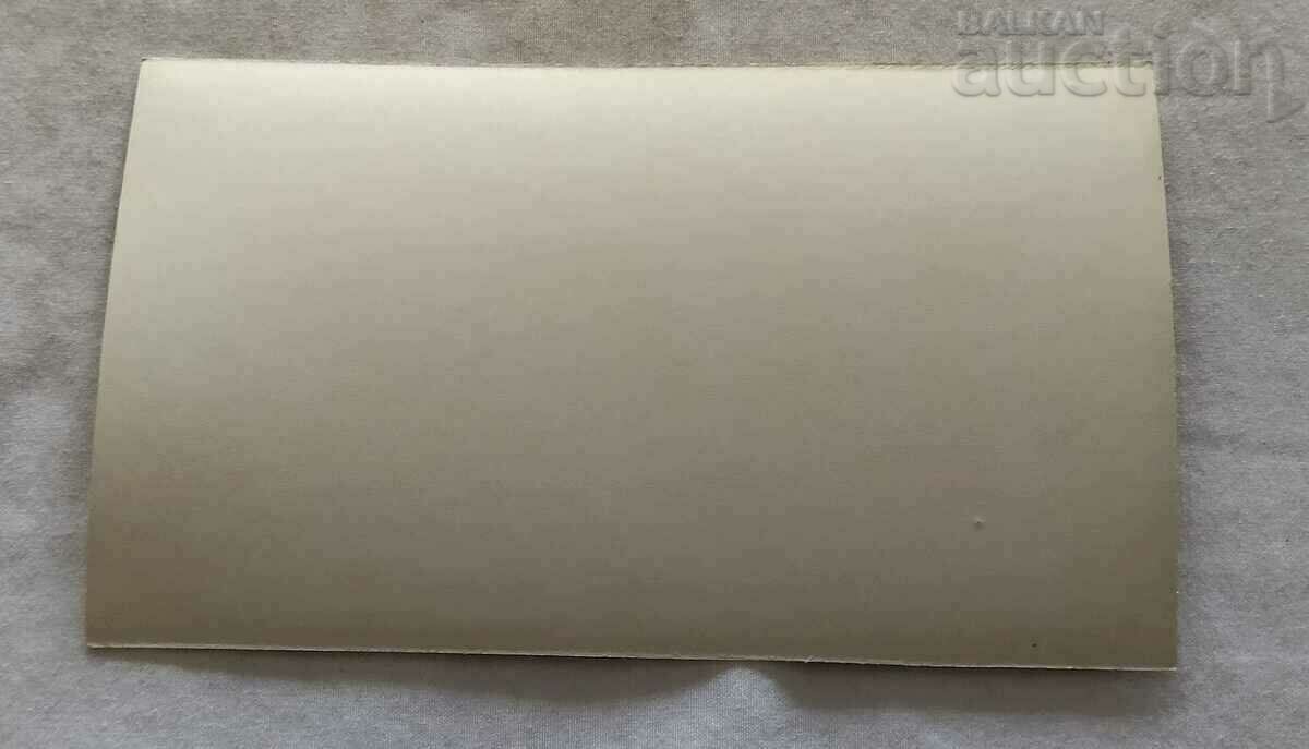 SOFIA SQUARE "9 SEPTEMVRI" MAUSOLEUM 1958 P.K. with price 4.00 BGN | € 2.05 SOFIA SQUARE "9 SEPTEMVRI" MAUSOLEUM 1958 P.K. with price 4.00 BGN | € 2.05