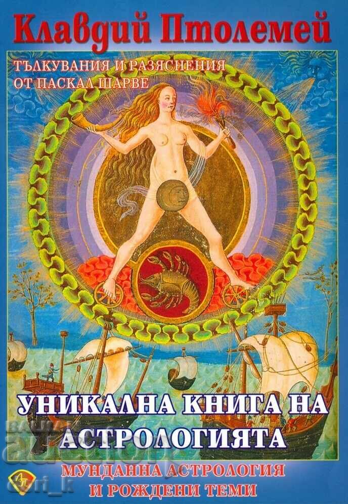 Ένα μοναδικό βιβλίο αστρολογίας