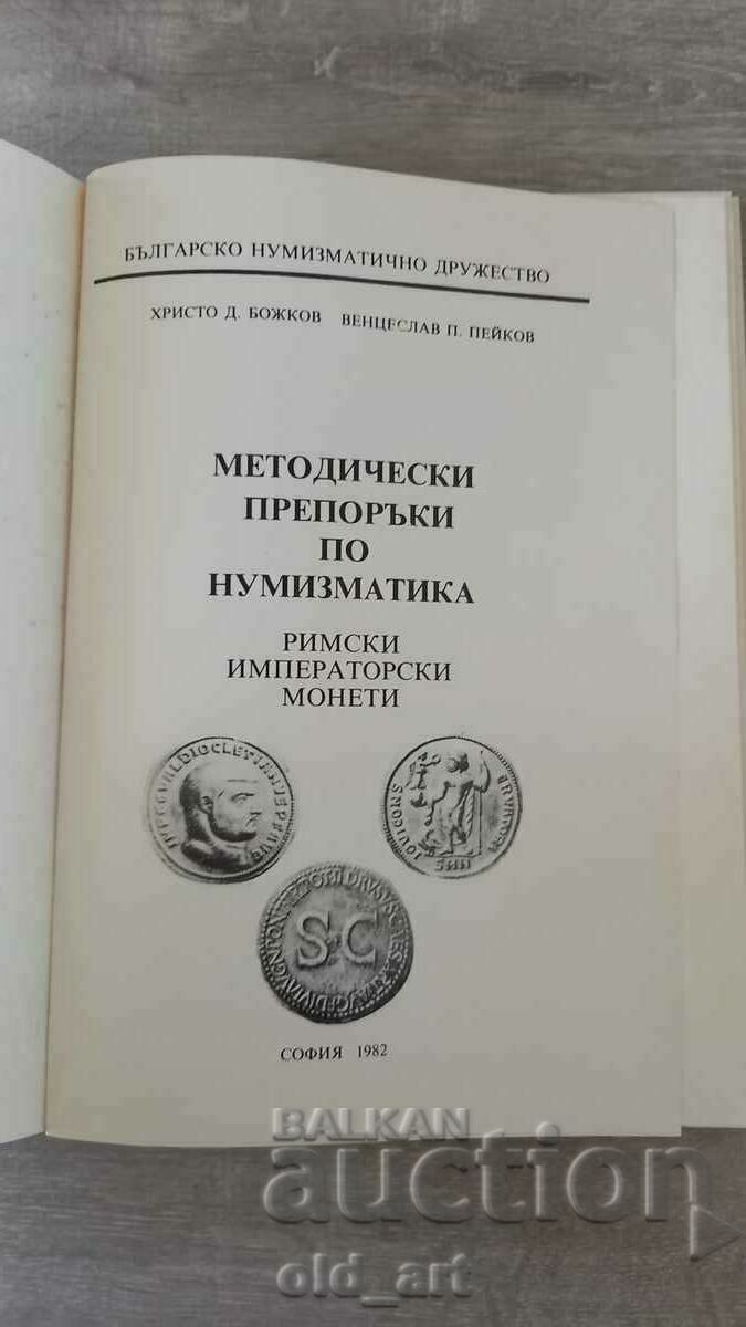 Book - Roman Imperial Coins with price 85.00 BGN | € 43.46
